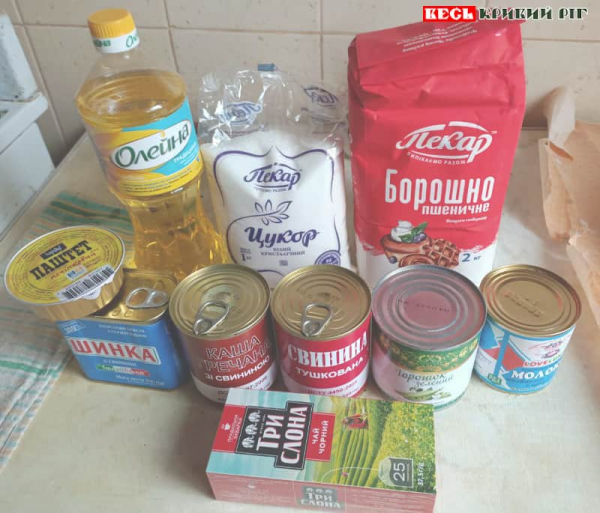 Що входить в безкоштовний продуктовий набір в Кривому Розі