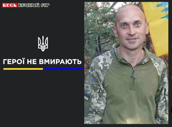 Ветеран Олександр Брижатенко раптово пішов з життя в Кривому Розі