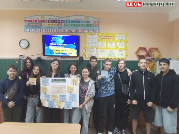 9-класники відзначають День Європи в Криворізькому ліцеї №119