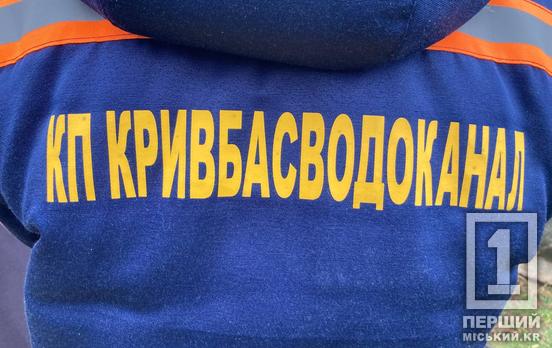 Вакансія провідного інженера: «Кривбасводоканал» відкриває двері для нових фахівців