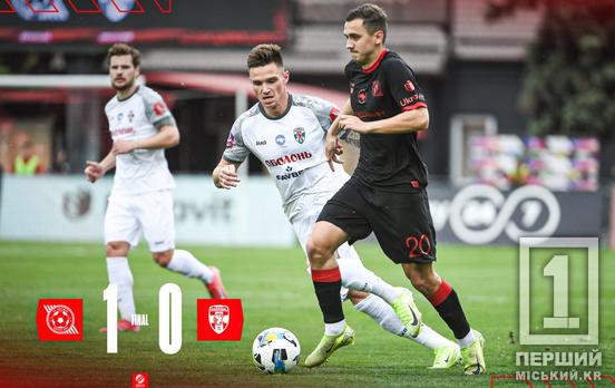 Вдалий фінал домашнього матчу: «Кривбас» переміг «Оболонь»