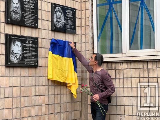 «Відчайдушно боролися за Україну та власні життя»: у Криворізькій гімназії №15 відкрили меморіали Богдану Супруну та Владиславу Гаркушину1
