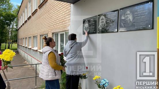 Він назавжди вписав своє ім’я у літопис України: у Кривому Розі вшанували пам'ять Сергія Крота5