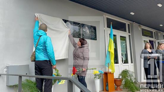 Він назавжди вписав своє ім’я у літопис України: у Кривому Розі вшанували пам'ять Сергія Крота3