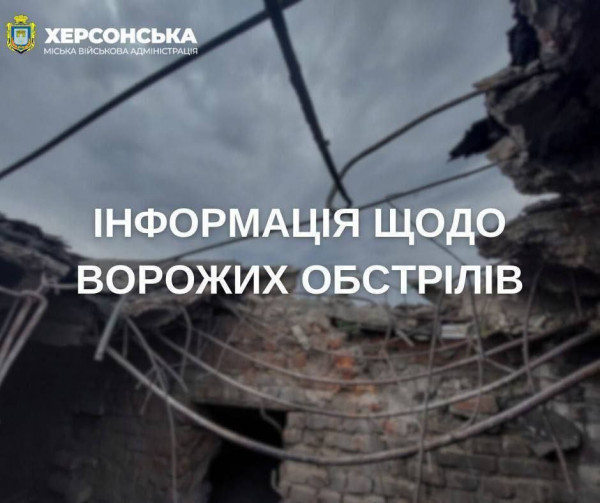 Вночі ворог атакував Херсонщину авіаударами, дронами і з артилерії, 2 людини загинули, ще 6 -  поранені0
