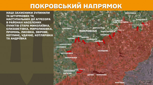 Ворог намагається прорвати фронт на Покровському напрямку: за минулу добу Сили оборони відбили тут 76 штурмів агресора8