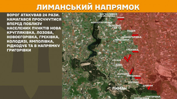 Ворог намагається прорвати фронт на Покровському напрямку: за минулу добу Сили оборони відбили тут 76 штурмів агресора4
