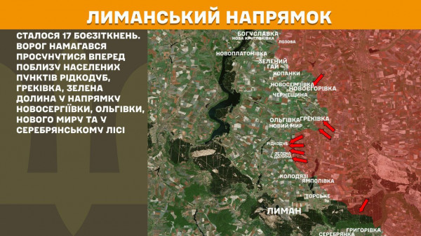 Ворог не полишає наміру прорвати фронт на Покровському напрямку, за минулу добу наші захисники відбили тут 54 штурми агресора4