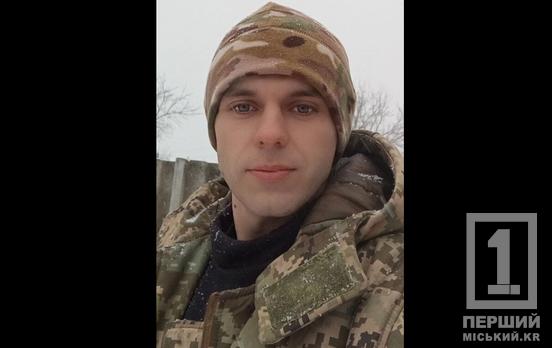 Врятував побратима ціною власного життя: на Донецькому напрямку поліг криворіжець Олександр Костюк