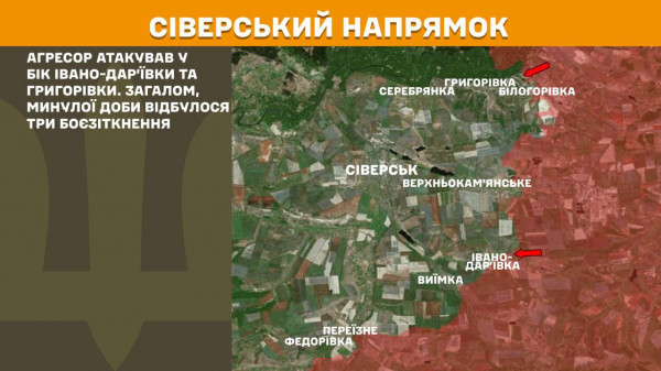 За минулу добу на лінії фронту сталося понад 250 бойових зіткнень5