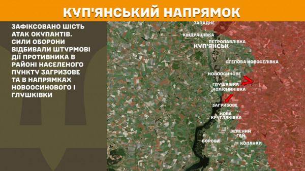 За минулу добу на лінії фронту сталося понад 250 бойових зіткнень3