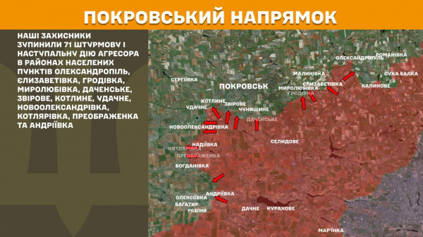 За минулу добу на лінії фронту відбулося понад 190 бойових зіткнень, ворог здійснив майже 4 тисячі обстрілів по території України8
