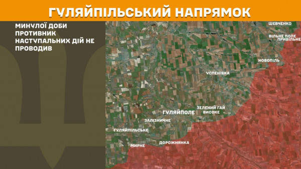 За минулу добу на Покровському напрямку фронту сили оборони відбили 65 атак  ворога, всього зафіксовано 196 бойових зіткнень по всій лінії фронту  10