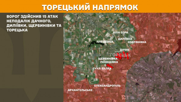 За минулу добу на Покровському напрямку фронту сили оборони відбили 65 атак  ворога, всього зафіксовано 196 бойових зіткнень по всій лінії фронту  7