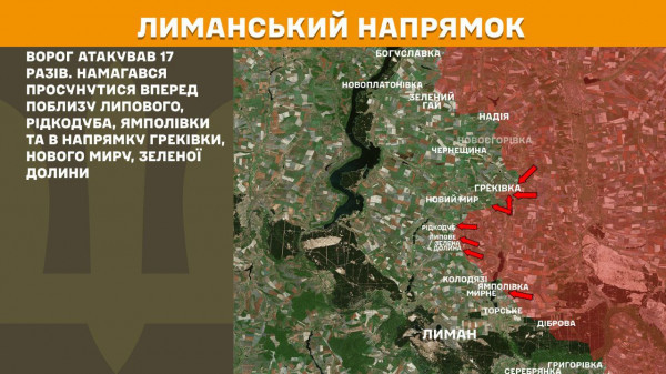 За минулу добу на Покровському напрямку фронту сили оборони відбили 65 атак  ворога, всього зафіксовано 196 бойових зіткнень по всій лінії фронту  4