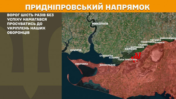 За минулу добу на Покровському напрямку фронту сили оборони відбили 65 атак  ворога, всього зафіксовано 196 бойових зіткнень по всій лінії фронту  12