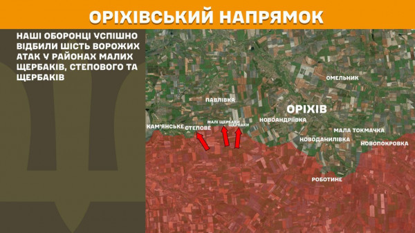 За минулу добу на Покровському напрямку фронту сили оборони відбили 65 атак  ворога, всього зафіксовано 196 бойових зіткнень по всій лінії фронту  11