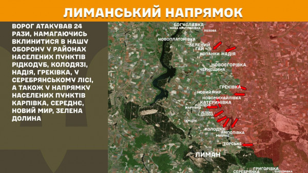 За минулу добу найбільше штурмів агресора Сили оборони відбили на Покровському напрямку4