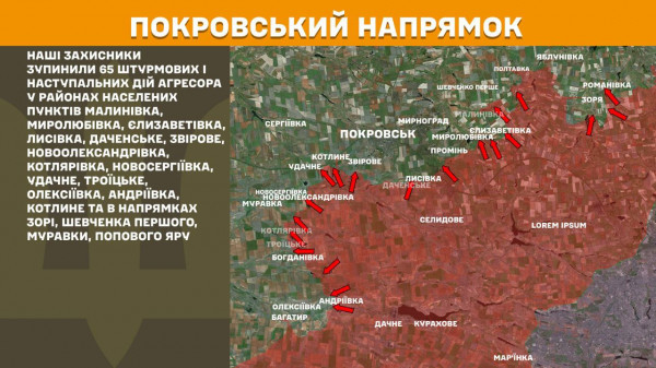 За минулу добу Сили оборони відбили 65 штурмів ворога, загалом окупанти 175 разів намагалися прорвати лінію фронту8