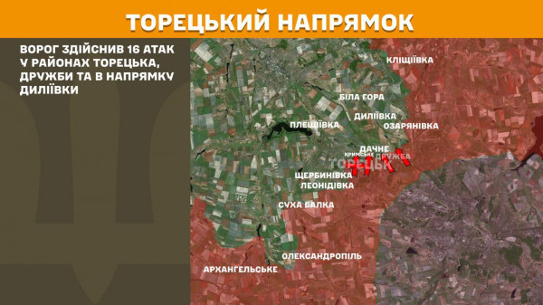 За минулу добу ворог здійснив найбільше атак на Покровському напрямку фронту7