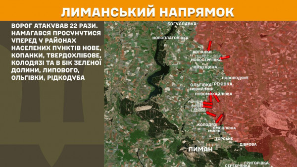За минулу добу ворог здійснив найбільше атак на Покровському напрямку фронту4