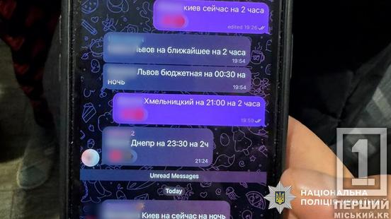 Задовольняли «попит» в усіх великих облцентрах України та у Польщі: ліквідовано ОЗГ, яка вербувала українок на ескорт та сексуальні послуги під тиском7