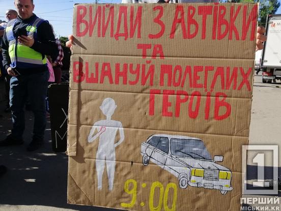 Зупинись, вшануй Героїв та цивільних: Кривий Ріг провів хвилину мовчання2