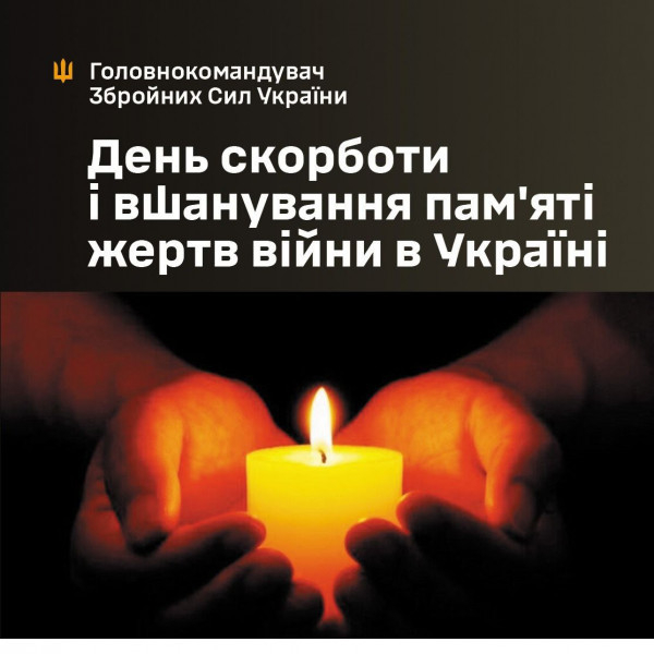 22 червня – День скорботи і вшанування пам'яті жертв війни в Україні. Сьогодні ми схиляємо голову в скорботі за мільйонами загиблих у найкривавішій війні в історії людства – Другій світовій війні0
