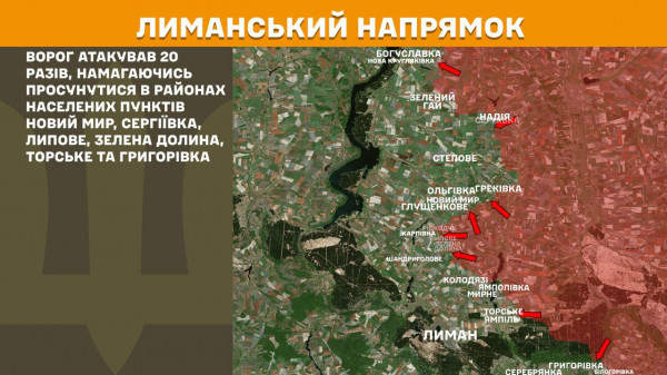 Агресор намагається прорвати фронт на Покровському напрямку, за минулу добу українські воїни відбили тут 58 ворожих штурмів4
