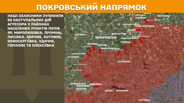 Агресор намагається прорвати фронт на Покровському напрямку, за минулу добу українські воїни відбили тут 58 ворожих штурмів8