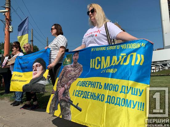 «Будь голосом тих, хто став тобі щитом»: криворіжці вийшли на акцію підтримки військовополонених2