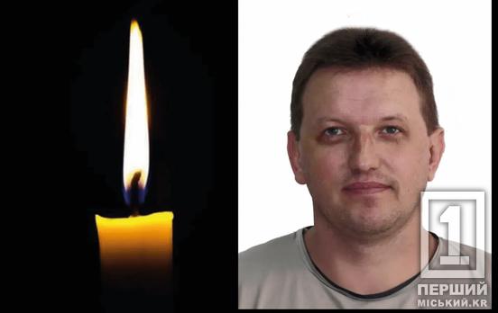 Був у списках зниклих безвісті: на фронті загинув Сергій Абросімов з АМКР