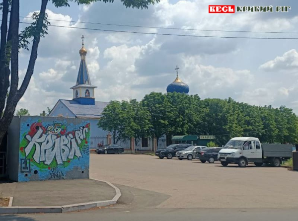 Вул. Святогеоргієвська в Кривому Розі