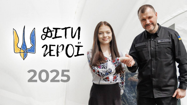 Героїзм, який не має віку: у межах щорічної акції МВС «Діти – Герої» відзначено сімох українських дівчаток і хлопчиків, серед них підліток з Дніпропетровщини0
