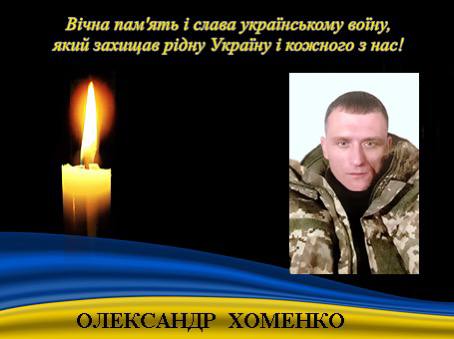 На Криворіжжі повідомили про загибель Олександра Хоменка - фото Апостолівська територіальна громада