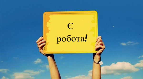 Які нові вакансії пропонують криворіжцям у червні0
