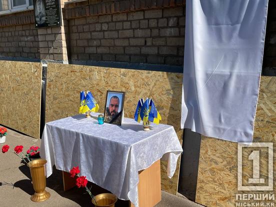 Його людяність вражала: у Кривому Розі вшанували пам'ять Героя Єгора Кацубовського2