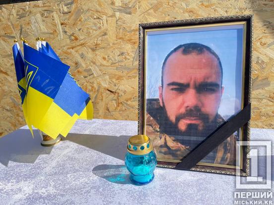 Його людяність вражала: у Кривому Розі вшанували пам'ять Героя Єгора Кацубовського1