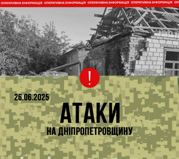 Кілька разів протягом дня агресор атакував Нікопольщину0