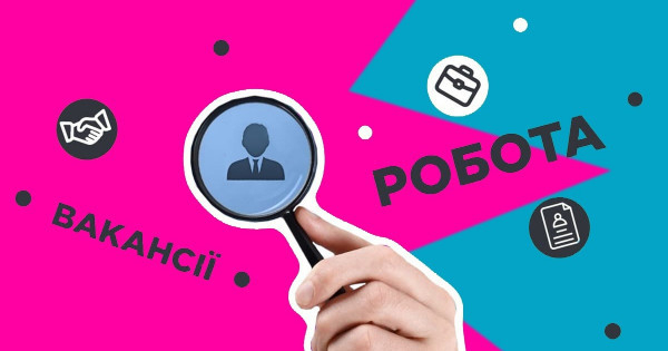 Криворіжцям пропонують вакансії у державних установах0