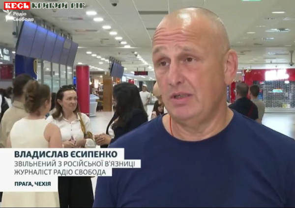 В аеропорту Праги зустрівся з донькою та дружиною криворіжець Влад Єсипенко