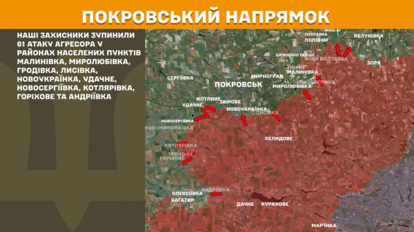 Минулої доби Сили оборони відбили 169 атак ворога, найбільше – на Покровському напрямку8