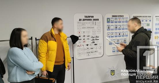 Могли допустити на дороги водіїв без знань: на Дніпропетровщині викрили людей, які брали хабарі для видачі документів2
