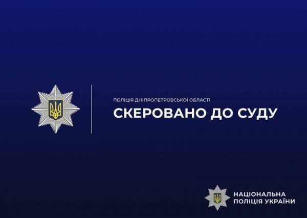 На Дніпропетровщині гвалтівника малолітніх дівчаток ув’язнять на 15 років0