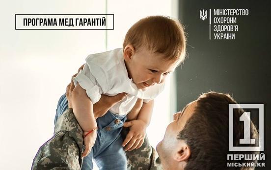 На Дніпропетровщині військові можуть безоплатно зберегти репродуктивні клітини: як скористатися програмою