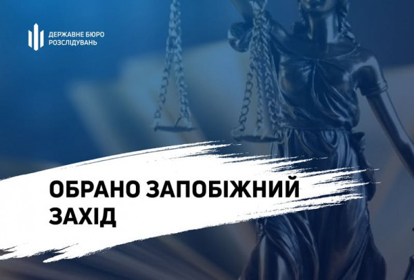 На Дніпропетровщині взято під арешт депутатку Дніпропетровської облради, яка фіктивно «служила» в ЗСУ0