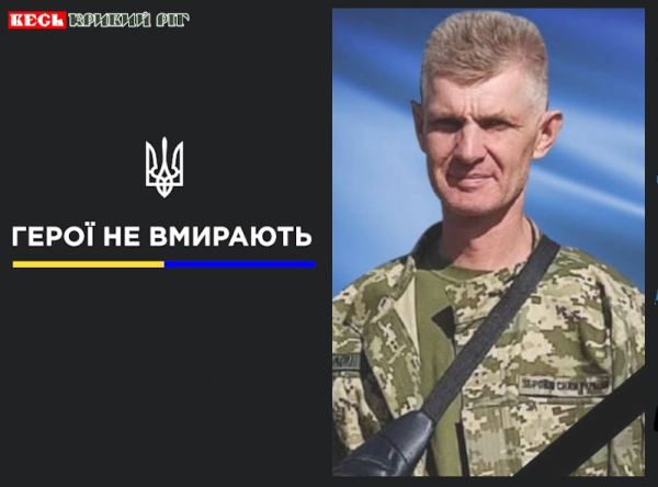 Володимир Пономаренко з Криворізького району віддав життя за Україну