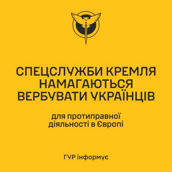 На тимчасово окупованих територіях спецслужби рф намагаються вербувати українців для протиправної діяльності в Європі0