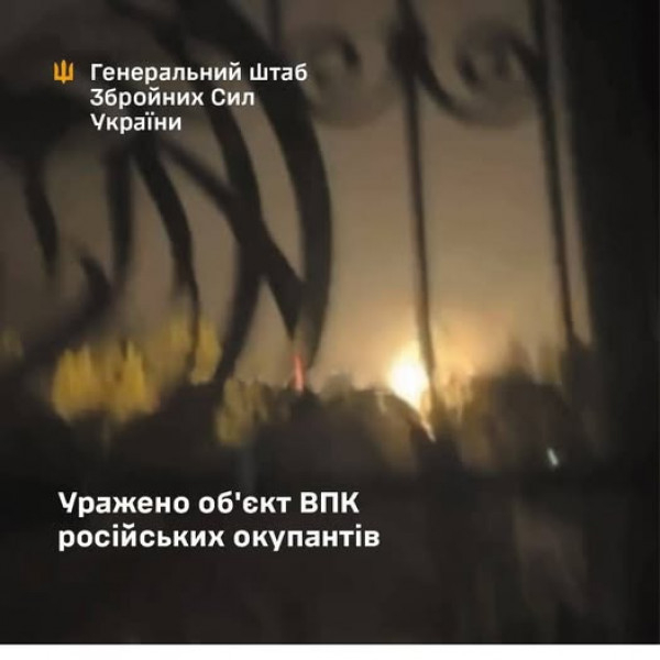 Нам своє робити: уражено об’єкт ВПК у Московській області0