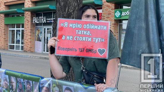 «Наша біль – їх неволя»: криворіжці вийшли на акцію підтримки військовополонених1
